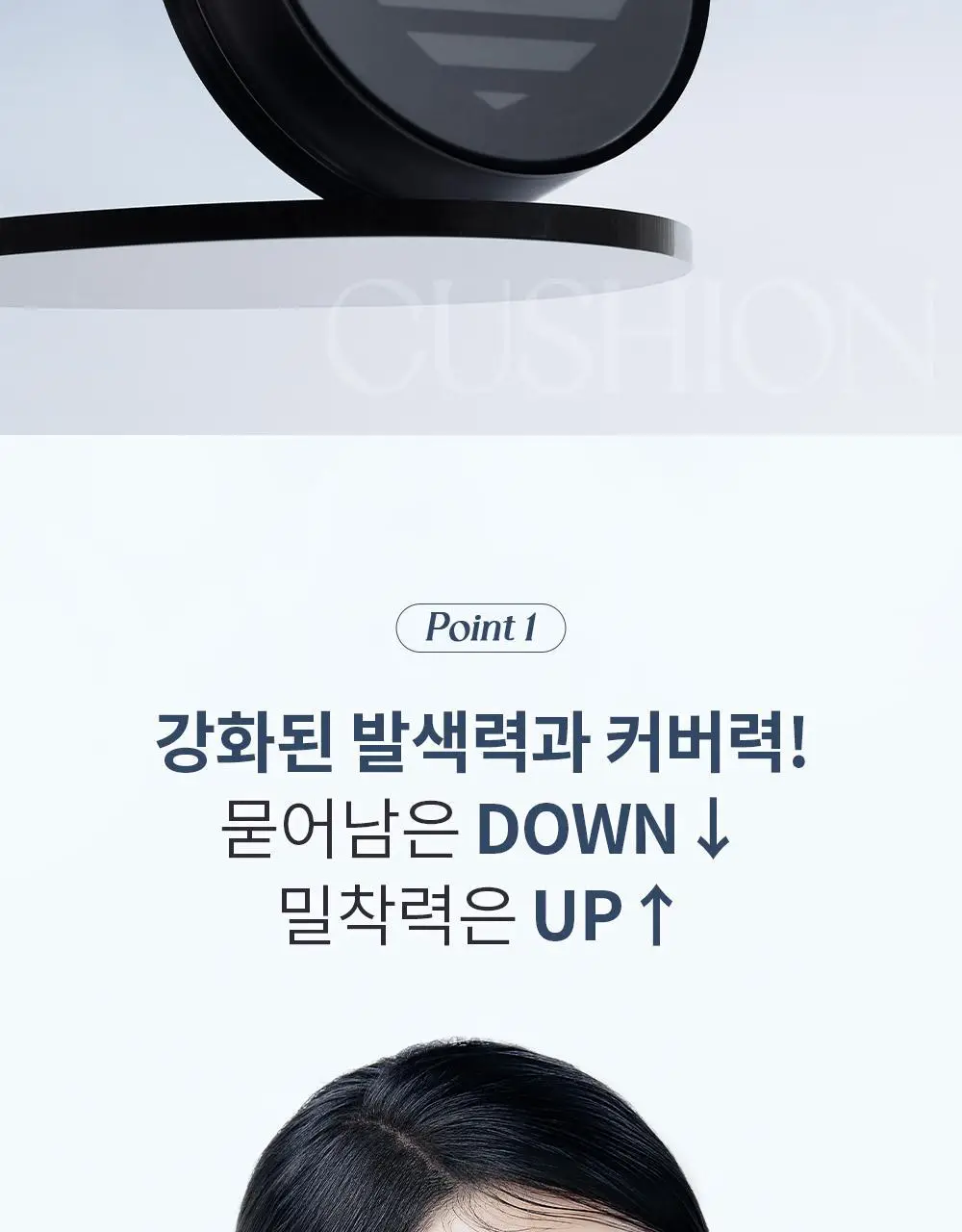 [올리브영 단독] 라라츄 헤어쿠션 퍼펙트 미니 4g 2color 상세페이지 11